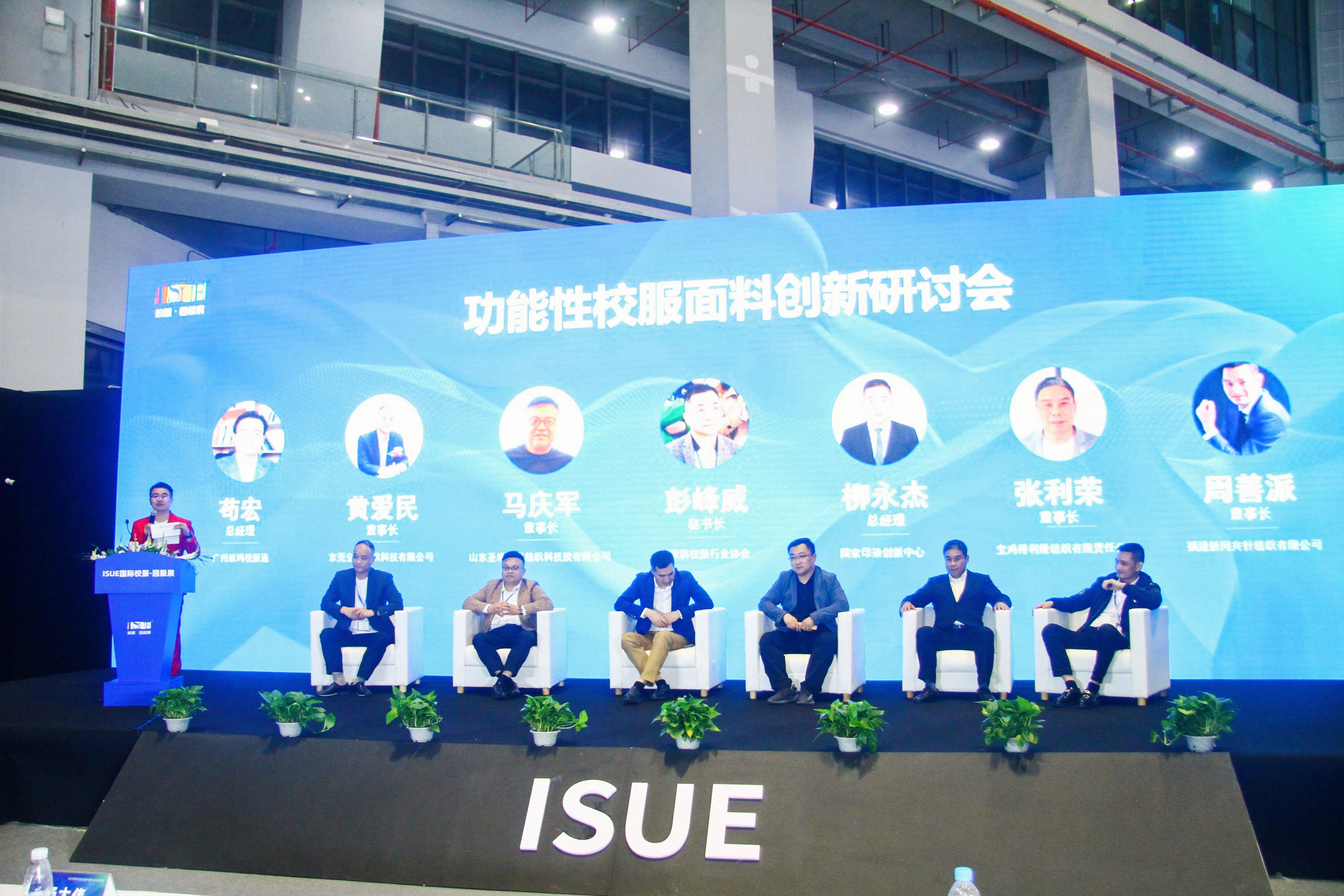  得力隆紡織盛裝參加2023ISUE，再獲殊榮