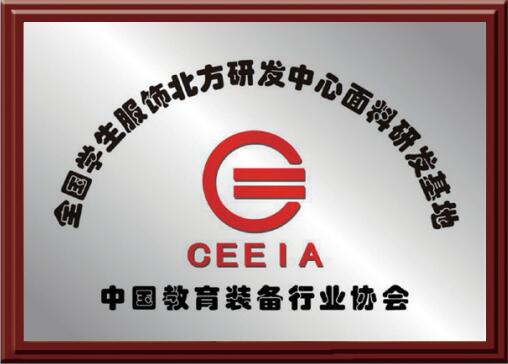 得力隆紡織盛裝參加2023ISUE，再獲殊榮