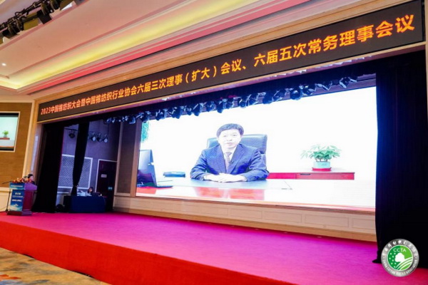 &ldquo;順勢而為&middot;乘勢而上&rdquo;--2023中國棉紡織大會在成都舉行