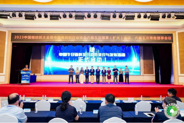 &ldquo;順勢而為&middot;乘勢而上&rdquo;--2023中國棉紡織大會在成都舉行