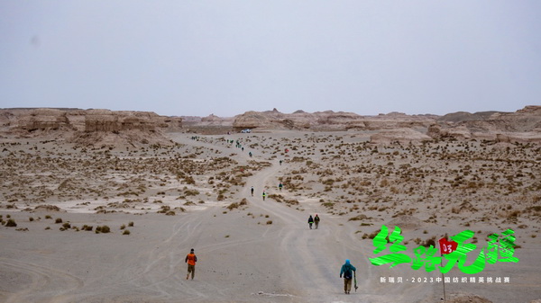 逐夢戈壁，行知敦煌&mdash;&mdash;新瑞貝&middot;2023中國紡織精英挑戰(zhàn)賽再啟征程