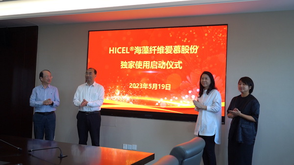 海藻纖維擴大應用版圖，牽手內(nèi)衣巨頭愛慕，打造海洋題材的高端針織服裝