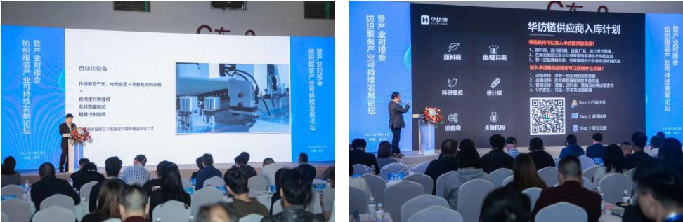 潮起江城，面向未來 | 2023武漢國際紡織面料及輔料博覽會啟幕