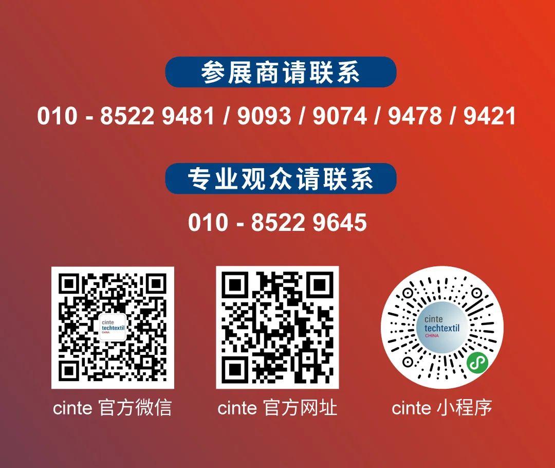 Techtextil 2024、IDEA25兩大海外品牌展 報名火熱開啟！