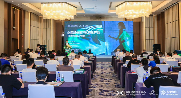 錦綸產(chǎn)品開發(fā)，如何走出差異化的科技創(chuàng)新之路？永榮股份協(xié)同產(chǎn)業(yè)鏈共話發(fā)展
