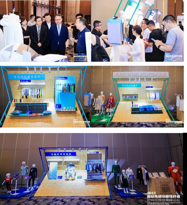 跨越經(jīng)緯 萬物可織！2023國際先進功能性纖維時尚可持續(xù)高峰論壇共話材料創(chuàng)新發(fā)展