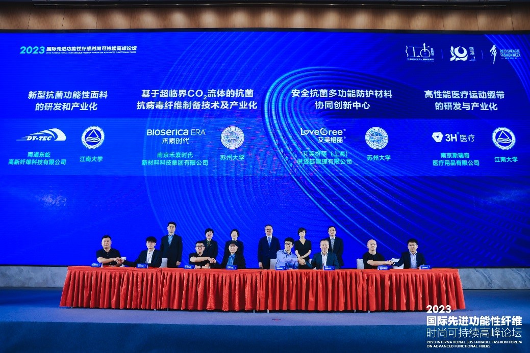 跨越經(jīng)緯 萬物可織！2023國際先進功能性纖維時尚可持續(xù)高峰論壇共話材料創(chuàng)新發(fā)展