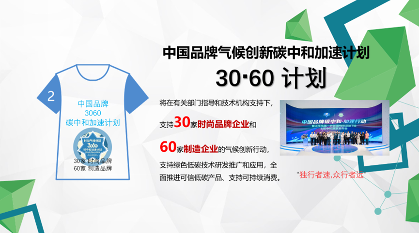 紡織服裝行業(yè)氣候友好型技術(shù)分享會綠色印染專場順利舉辦
