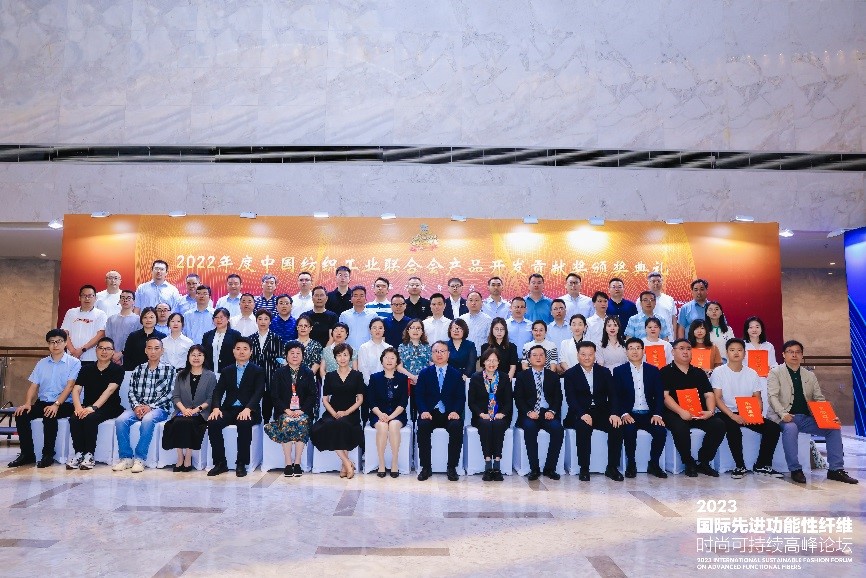 跨越經(jīng)緯 萬物可織！2023國際先進功能性纖維時尚可持續(xù)高峰論壇共話材料創(chuàng)新發(fā)展