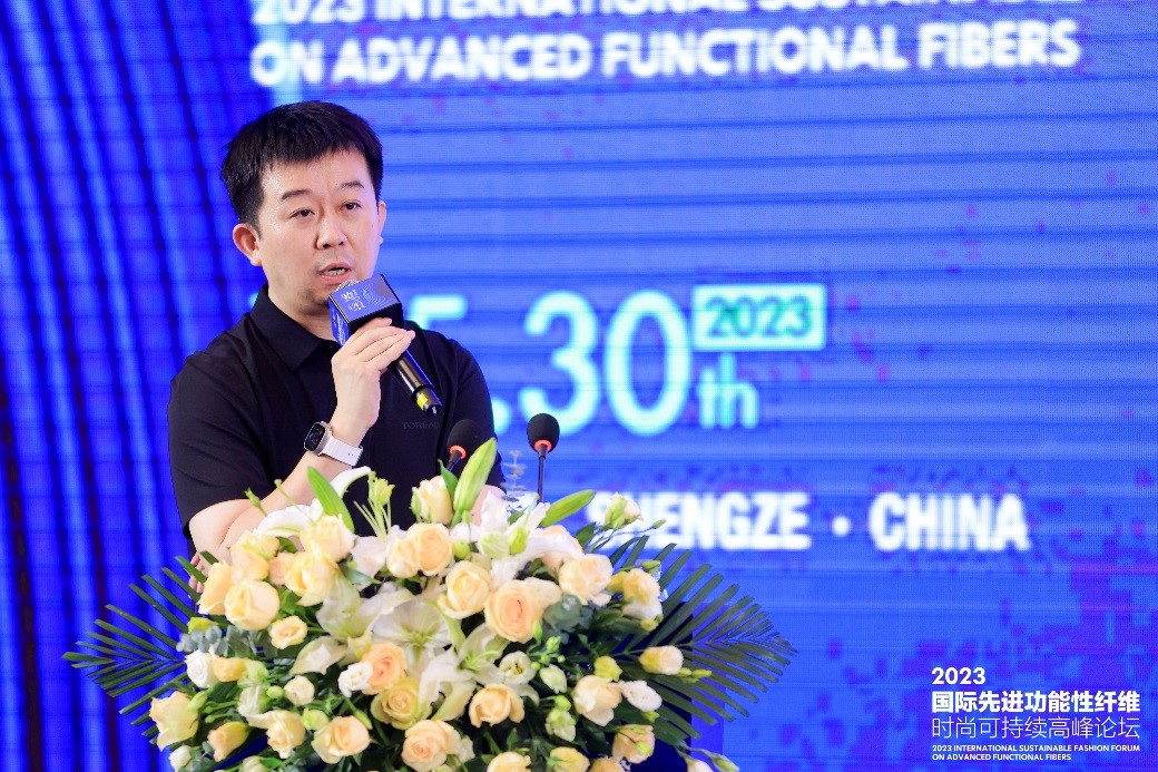 跨越經(jīng)緯 萬物可織！2023國際先進功能性纖維時尚可持續(xù)高峰論壇共話材料創(chuàng)新發(fā)展