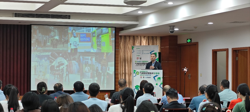 紡織服裝行業(yè)氣候友好型技術(shù)分享會綠色印染專場順利舉辦