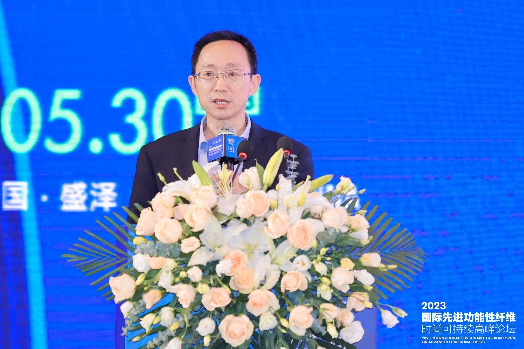 跨越經(jīng)緯 萬物可織！2023國際先進功能性纖維時尚可持續(xù)高峰論壇共話材料創(chuàng)新發(fā)展