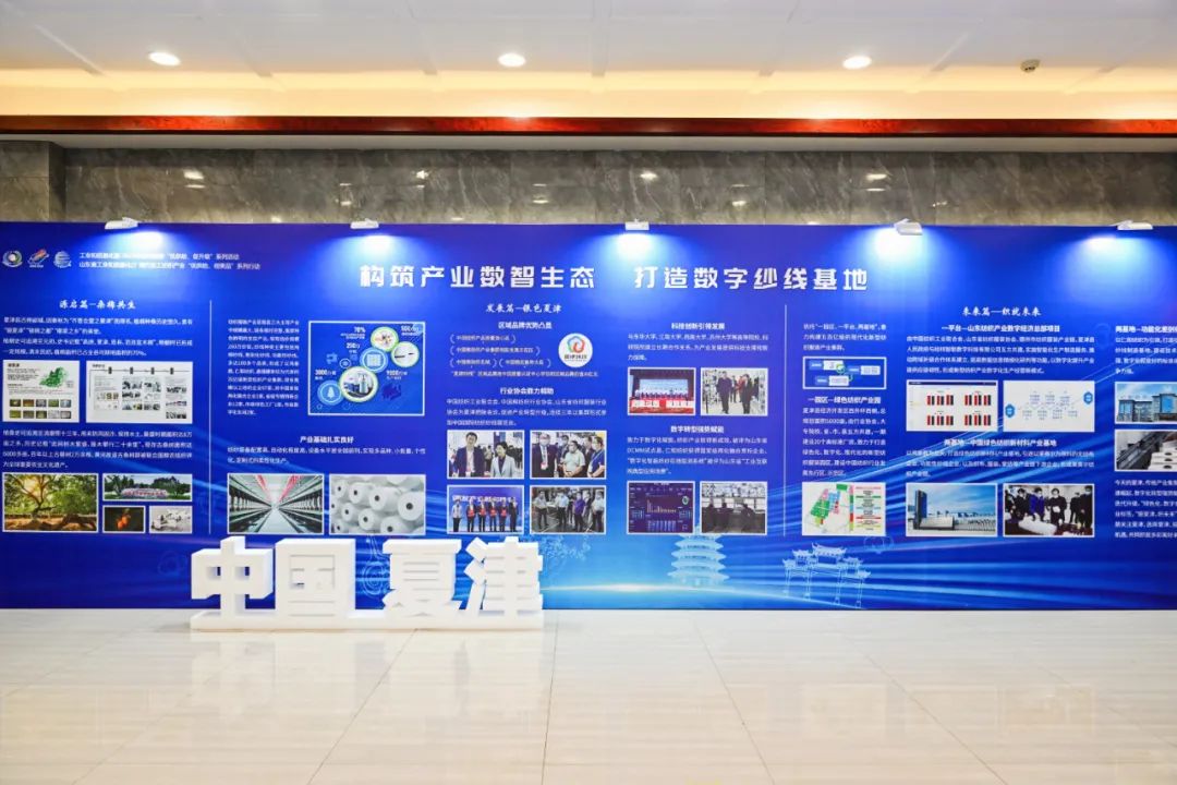 &ldquo;構(gòu)筑產(chǎn)業(yè)數(shù)智生態(tài)，打造數(shù)字紗線基地&rdquo;--紡織行業(yè)數(shù)字化轉(zhuǎn)型峰會（夏津）在山東省德州市夏津縣舉行。