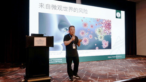 FZ/T73023《抗菌針織品》標(biāo)準(zhǔn)修訂研討會成功舉辦