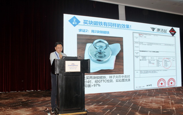 FZ/T73023《抗菌針織品》標(biāo)準(zhǔn)修訂研討會成功舉辦