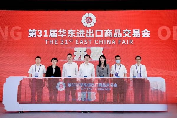&ldquo;華章新啟，精彩紛至&rdquo; 第31屆第華東進(jìn)出口商品交易會(huì)盛大開(kāi)幕