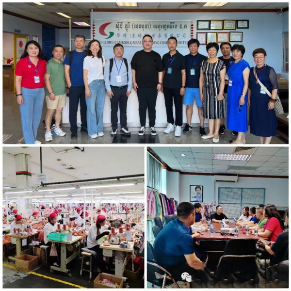 青島紡織服裝協(xié)會(huì)組團(tuán)赴柬埔寨越南考察工業(yè)園區(qū)并走訪企業(yè)