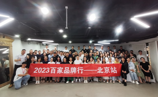 精準對接，煥新活力！60余家紡織上下游企業(yè)參加2023百家品牌行！