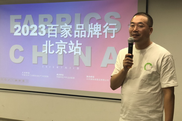 精準對接，煥新活力！60余家紡織上下游企業(yè)參加2023百家品牌行！