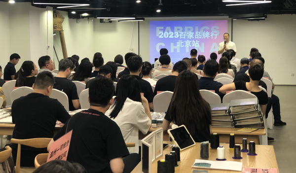 精準對接，煥新活力！60余家紡織上下游企業(yè)參加2023百家品牌行！