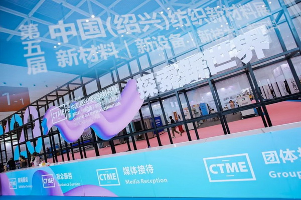  7月26日，第五屆中國（紹興）紡織新材料展在紹興國際會(huì)展中心拉開帷幕。500家企業(yè)參展，首日5000多名專業(yè)觀眾入場，展會(huì)炙熱的對接氛圍有如7月的氣浪，使行業(yè)快速升溫。海內(nèi)外企業(yè)積極響應(yīng)，原料龍頭企業(yè)高 &ldquo;復(fù)參率&rdquo;，歷經(jīng)五屆的新材料展有何獨(dú)特魅力？ 圖片  圖片  會(huì)展品質(zhì)乘勢而上   本屆新材料展獲得UFI國際展覽協(xié)會(huì)認(rèn)證，是工信部、商務(wù)部組織的2023年&ldquo;優(yōu)供給促升級&rdquo;系列活動(dòng)之一，基于往屆資源優(yōu)勢，對展覽規(guī)劃、買家邀約、會(huì)務(wù)聯(lián)動(dòng)等進(jìn)行了全線融合升級，展會(huì)品質(zhì)躍升，煥發(fā)新的風(fēng)采。展會(huì)由中國長絲織造協(xié)會(huì)、紹興市商務(wù)局、中國國際貿(mào)易委員會(huì)紹興市委員會(huì)、中國國際商會(huì)紹興商會(huì)、紹興市柯橋區(qū)會(huì)展業(yè)發(fā)展中心主辦，浙江三博會(huì)展股份有限公司聯(lián)合主辦，紹興市柯橋區(qū)中國輕紡城展會(huì)有限公司承辦，紹興市經(jīng)信局、浙江省紡織面料設(shè)計(jì)協(xié)會(huì)、七彩云、紹興市紡織行業(yè)協(xié)會(huì)協(xié)辦。  圖片  圖片  開幕盛況  國際展商同臺賽寶   本次展會(huì)共500家展商參展，設(shè)新材料、新織造、新設(shè)備、新面料四大特色展區(qū)，有超10萬款科技纖維、創(chuàng)新面料、紡機(jī)設(shè)備在展會(huì)發(fā)布。魏橋紡織、昆山東利、興發(fā)化纖、吉林化纖、通用新材料、德州恒豐、佳人新材料、浙江興發(fā)、紹興國周、鐠美科等知名紡織龍頭企業(yè)參展。紹興新昌紡機(jī)產(chǎn)業(yè)展團(tuán)、湖州長興織造產(chǎn)業(yè)展團(tuán)、諸暨繡花機(jī)械產(chǎn)業(yè)展團(tuán)、上虞染化料助劑產(chǎn)業(yè)展團(tuán)等區(qū)域展團(tuán)亮相。本屆展會(huì)更是引眾多RCEP國家和地區(qū)的展商組團(tuán)奔赴而來，在國際展區(qū)，韓國ditto時(shí)尚聯(lián)盟、緬甸中國商會(huì)、莫斯科中小企業(yè)工商會(huì)等國際展團(tuán)人氣旺盛。  圖片  企業(yè)展區(qū)  眾多展商聚焦雙碳熱點(diǎn)，圍繞綠色、健康、智造等方向展開產(chǎn)品角逐。魏橋紡織的生物基綠色環(huán)保+抗菌混紡系列、湖州威達(dá)集團(tuán)的綠色環(huán)保色紡紗系列、昆山東利的仿生透氣科技面料系列、吳江蘭天織造的UV對抗仿生科技面料、新型雙層直充防寒面料、機(jī)能無氨彈力面料等展品亮點(diǎn)頻出，展商企業(yè)開啟&ldquo;搶客&rdquo;模式，緊抓展會(huì)機(jī)遇尋求下游合作。本屆展會(huì)有更大規(guī)模的智能紡機(jī)、織機(jī)設(shè)備企業(yè)參展，進(jìn)一步彰顯國產(chǎn)智能織造的研發(fā)水平，鐠美科、浙江康立自控科技、浙江凱成智能設(shè)備、浙江瑪雅機(jī)電等展位帶來媲美國際水平的最新機(jī)械設(shè)備，令人矚目。  圖片  設(shè)備展區(qū)  探索解決行業(yè)困惑與瓶頸，是新材料展歷經(jīng)多屆與各企業(yè)總結(jié)、達(dá)成的共識，也是其不僅在于產(chǎn)品展貿(mào)，更在于新理念的交匯的價(jià)值內(nèi)涵。  國際視野論外貿(mào)   由中國紡織品進(jìn)出口商會(huì)主辦的2023紹興國際（RCEP）紡織服裝產(chǎn)業(yè)論壇系列活動(dòng)與展會(huì)同期同館開幕。論壇以&ldquo;RCEP新機(jī)遇-紡織產(chǎn)業(yè)新格局&rdquo;為主題，就國內(nèi)紡織產(chǎn)業(yè)結(jié)構(gòu)與RCEP國際紡織服裝產(chǎn)業(yè)的發(fā)展趨勢進(jìn)行研討與產(chǎn)業(yè)對接。中國紡織品進(jìn)出口商會(huì)副會(huì)長王宇、韓國時(shí)尚服裝人工智能研究所院長金蕙京、緬甸中國紡織服裝協(xié)會(huì)會(huì)長施坤等嘉賓為論壇開幕致辭。  圖片  圖片 論壇開幕式  論壇開幕式后，首場系列活動(dòng)韓國服飾流行趨勢論壇在展會(huì)時(shí)尚活動(dòng)區(qū)舉辦，多家韓國時(shí)裝品牌聯(lián)合走秀，同時(shí)Dito&ditto，ISAE，F(xiàn)&PLUS等韓國時(shí)尚機(jī)構(gòu)帶來韓國時(shí)尚產(chǎn)業(yè)與數(shù)字技術(shù)的發(fā)展趨勢分享。后續(xù)將陸續(xù)舉辦2023生物基纖維材料產(chǎn)業(yè)技術(shù)論壇、走進(jìn)中國輕紡城市場對接會(huì)、亞洲紡織服裝供應(yīng)鏈高增長論壇等系列活動(dòng)。  圖片  圖片 論壇系列活動(dòng)&mdash;&mdash;韓國服飾流行趨勢論壇  中國纖維展姿態(tài)   作為歷屆新材料展重要配套論壇，2023中國紹興紡織新材料論壇將于展會(huì)第二日舉辦。將聚集昆山東利、浙江中國輕紡城集團(tuán)、浙江佳人新材料、紹興隆泰石墨烯、特思達(dá)（TESTEX）、廣東人仁康、浙江中紡標(biāo)、紹興織蛛物聯(lián)科技等企業(yè)作新產(chǎn)品新項(xiàng)目分享，帶來中國輕紡城紡織新材料采購中心推介，環(huán)保面料、再生聚酯新材料、石墨烯等纖維面料創(chuàng)新產(chǎn)品發(fā)布，OEKO-TEX&reg; STANDARD 100安全標(biāo)準(zhǔn)、健康紡織品標(biāo)準(zhǔn)、5A光子抗菌、坯布在線檢測等檢測后整理技術(shù)分享，諸多亮點(diǎn)值得期待。  圖片  觸摸纖維時(shí)尚,躍升品牌能級,纖維材料的性能之變，已經(jīng)與終端產(chǎn)品在競爭市場的廝殺突圍息息相關(guān)，從面料到服裝、家紡，從國內(nèi)企業(yè)到海外品牌，都不能錯(cuò)過這一場產(chǎn)業(yè)對接的盛會(huì)。  跨越山海齊聚首   本屆展會(huì)借助今年全線升級之勢，全面擴(kuò)大對面料、服裝業(yè)大規(guī)模大品牌企業(yè)的邀約，并提前進(jìn)行買家需求的預(yù)采集和展商產(chǎn)品的預(yù)對接，顯著提升買家熱情和觀展效率。展會(huì)首日，丹東華洋紡織服裝、北京奔流野外運(yùn)動(dòng)服裝、北京方圣時(shí)尚、華紡股份有限公司等品牌買家應(yīng)邀而來，廣東、湖州、義烏、新疆等十余個(gè)地區(qū)采購團(tuán)紛紛到場，更有韓國、俄羅斯、越南、緬甸等數(shù)百名海外買家跨越山海來相會(huì)，如國際知名服裝品牌 J.K. Apparel、DOBB、LUBOO、YL co.,ltd、CHUNSANGDOO INNOCENCE、DAYGREEN INC等。  圖片  采供對接  商貿(mào)對接攬訂單   展會(huì)打通產(chǎn)業(yè)鏈，延伸展貿(mào)對接服務(wù)?，F(xiàn)場，快時(shí)尚跨境電商企業(yè)SheIn開啟為期兩天的面料專場、服裝專場閉門采購會(huì)，帶來數(shù)百類采購需求。國內(nèi)品牌采購團(tuán)走進(jìn)紡織源產(chǎn)地中國輕紡城市場，展開時(shí)尚買手與優(yōu)質(zhì)原創(chuàng)面料的靈感碰撞。展會(huì)第二日，亞洲染料聯(lián)合會(huì)、韓國纖維產(chǎn)業(yè)研究院、莫斯科中小企業(yè)商會(huì)、越南紡織商會(huì)、緬甸中國商會(huì)等國際采購團(tuán)也將進(jìn)市場與柯橋面料企業(yè)接洽外貿(mào)訂單。  圖片  圖片 采供對接  2023中國（紹興）紡織新材料展打造了新材料、新技術(shù)的信息高地，以國際展會(huì)的標(biāo)準(zhǔn)，向內(nèi)外貿(mào)一體化展會(huì)平臺成長蛻變，它是當(dāng)下紡織供應(yīng)鏈趨勢的具象展示，更是一場中國纖維向世界的傾訴表達(dá)。  圖片  圖片 圖片 ?觸摸纖維時(shí)尚、躍升品牌能級，第五屆中國（紹興）紡織新材料展盛大開幕