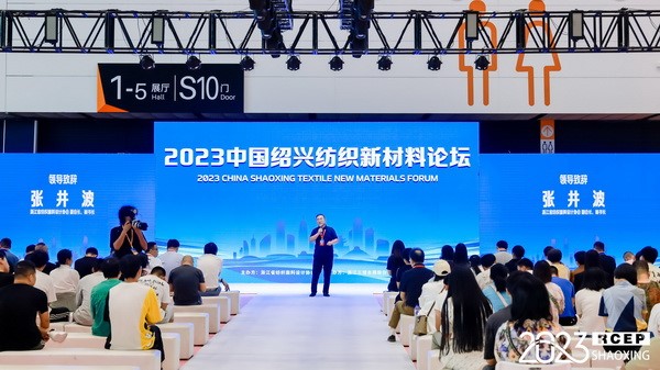 創(chuàng)新而來 向好而生 第五屆中國（紹興）紡織新材料展成功舉辦