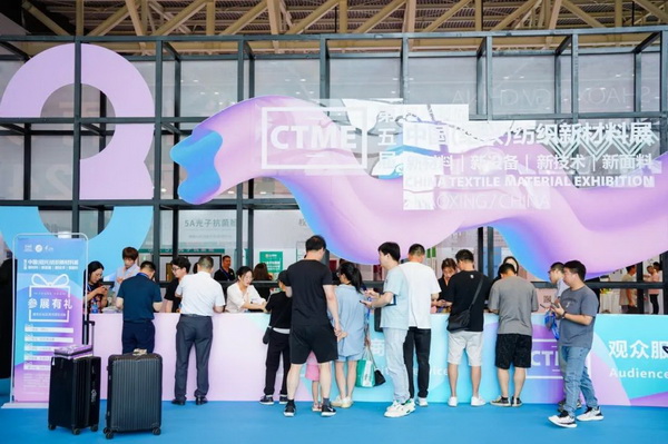 創(chuàng)新而來 向好而生 第五屆中國（紹興）紡織新材料展成功舉辦