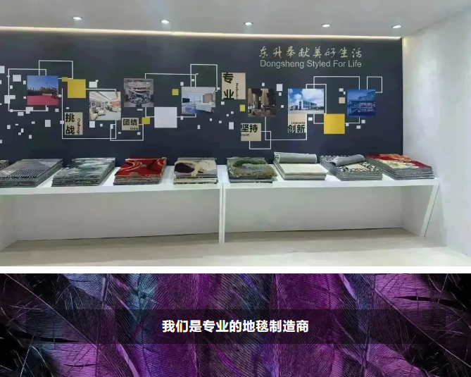 2023DOMOTEX展會圓滿收官，東升地毯大放異彩