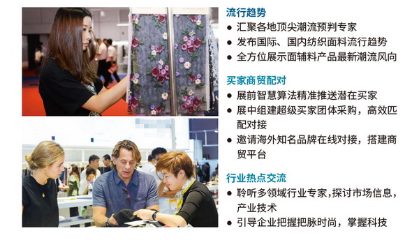 拓展多元市場(chǎng)，2023大灣區(qū)intertextile面輔料展光耀起航！