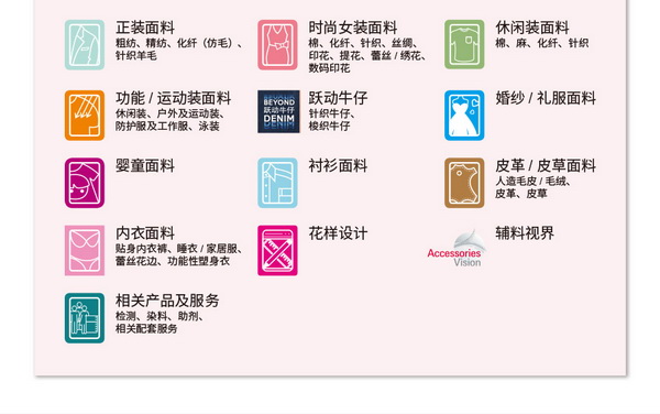 拓展多元市場(chǎng)，2023大灣區(qū)intertextile面輔料展光耀起航！