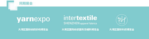 2023yarnexpo大灣區(qū)國(guó)際紡織紗線博覽會(huì)參展啟動(dòng)！