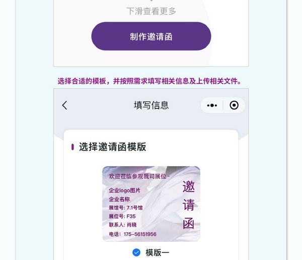 中英雙語(yǔ)無(wú)障礙！intertextile 面輔料展&mdash;展商專(zhuān)屬定制請(qǐng)柬上線！