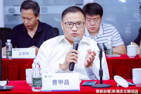 &ldquo;從歷史走向未來，國機會展70周年&rdquo;主題活動在京舉辦 ,中國紡織商會曹會長出席并致辭