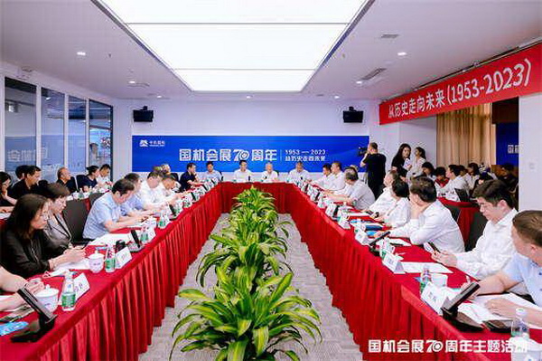 &ldquo;從歷史走向未來，國機會展70周年&rdquo;主題活動在京舉辦 ,中國紡織商會曹會長出席并致辭