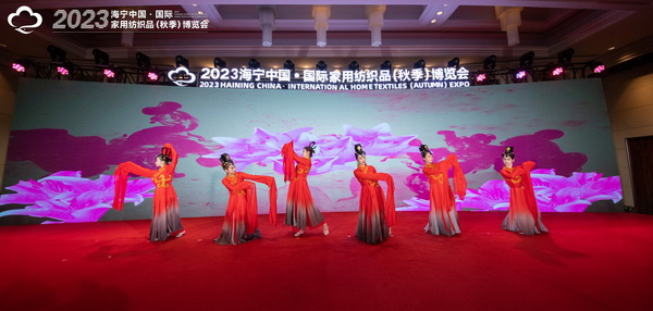 2023海寧中國&middot;國際家用紡織品（秋季）博覽會行業(yè)交流會暨&ldquo;海寧家紡杯&rdquo;2023中國國際家用紡織品創(chuàng)意設(shè)計(jì)大賽頒獎(jiǎng)典禮成功舉辦