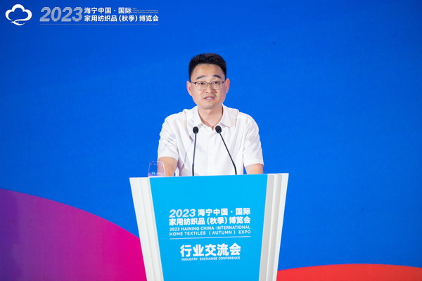 2023海寧中國&middot;國際家用紡織品（秋季）博覽會行業(yè)交流會暨&ldquo;海寧家紡杯&rdquo;2023中國國際家用紡織品創(chuàng)意設(shè)計(jì)大賽頒獎(jiǎng)典禮成功舉辦