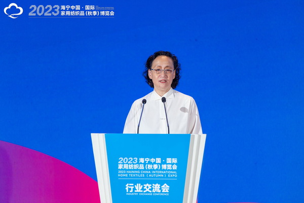 2023海寧中國&middot;國際家用紡織品（秋季）博覽會行業(yè)交流會暨&ldquo;海寧家紡杯&rdquo;2023中國國際家用紡織品創(chuàng)意設(shè)計(jì)大賽頒獎(jiǎng)典禮成功舉辦