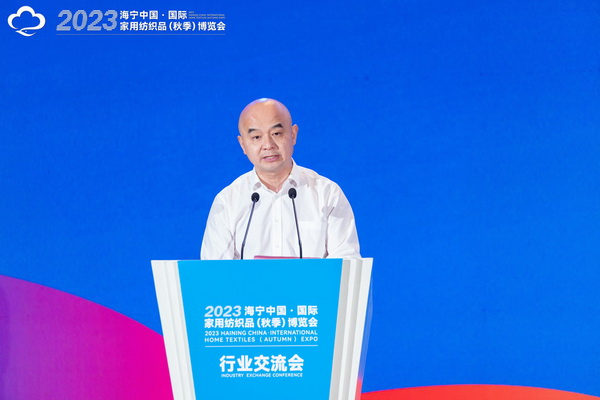 2023海寧中國&middot;國際家用紡織品（秋季）博覽會行業(yè)交流會暨&ldquo;海寧家紡杯&rdquo;2023中國國際家用紡織品創(chuàng)意設(shè)計(jì)大賽頒獎(jiǎng)典禮成功舉辦