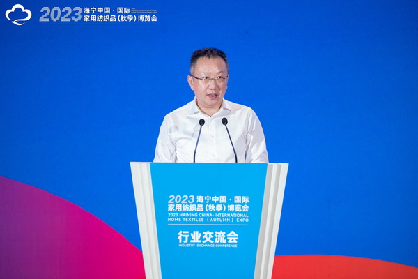 2023海寧中國&middot;國際家用紡織品（秋季）博覽會行業(yè)交流會暨&ldquo;海寧家紡杯&rdquo;2023中國國際家用紡織品創(chuàng)意設(shè)計(jì)大賽頒獎(jiǎng)典禮成功舉辦