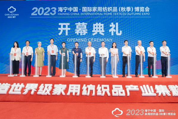 &ldquo;智造讓家更美好&rdquo;--2023海寧中國(guó)&middot;國(guó)際家用紡織品（秋季）博覽會(huì)在浙江海寧許村鎮(zhèn)&middot;海寧中國(guó)家紡城盛大開(kāi)幕。