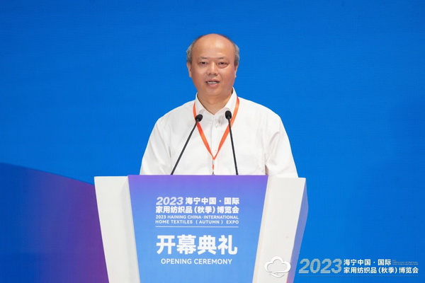 &ldquo;智造讓家更美好&rdquo;--2023海寧中國(guó)&middot;國(guó)際家用紡織品（秋季）博覽會(huì)在浙江海寧許村鎮(zhèn)&middot;海寧中國(guó)家紡城盛大開(kāi)幕。