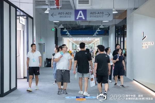 &ldquo;智造讓家更美好&rdquo;--2023海寧中國(guó)&middot;國(guó)際家用紡織品（秋季）博覽會(huì)在浙江海寧許村鎮(zhèn)&middot;海寧中國(guó)家紡城盛大開(kāi)幕。