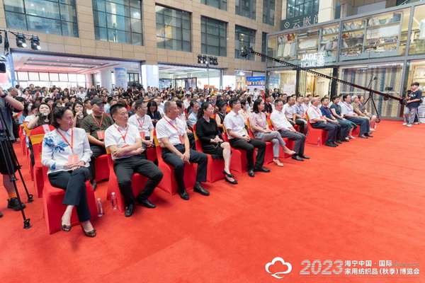 &ldquo;智造讓家更美好&rdquo;--2023海寧中國(guó)&middot;國(guó)際家用紡織品（秋季）博覽會(huì)在浙江海寧許村鎮(zhèn)&middot;海寧中國(guó)家紡城盛大開(kāi)幕。