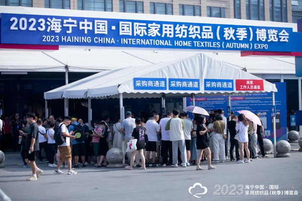 &ldquo;智造讓家更美好&rdquo;--2023海寧中國(guó)&middot;國(guó)際家用紡織品（秋季）博覽會(huì)在浙江海寧許村鎮(zhèn)&middot;海寧中國(guó)家紡城盛大開(kāi)幕。