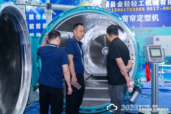 &ldquo;智造讓家更美好&rdquo;--2023海寧中國(guó)&middot;國(guó)際家用紡織品（秋季）博覽會(huì)在浙江海寧許村鎮(zhèn)&middot;海寧中國(guó)家紡城盛大開(kāi)幕。