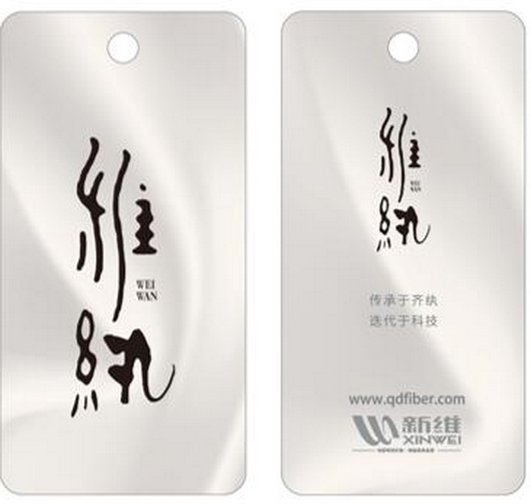 青島新維攜迭代滌綸，將亮相2023intertextile（秋冬）&ldquo;技術(shù)創(chuàng)新空間&rdquo;