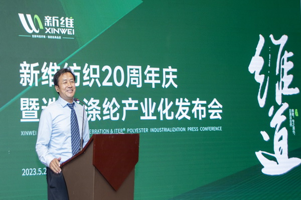 青島新維攜九大系列產(chǎn)品，將亮相2023intertextile（秋冬）&ldquo;技術(shù)創(chuàng)新空間&rdquo;