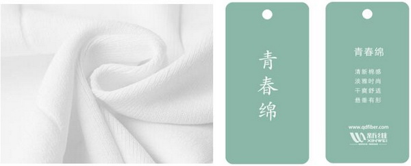 青島新維攜迭代滌綸，將亮相2023intertextile（秋冬）&ldquo;技術(shù)創(chuàng)新空間&rdquo;