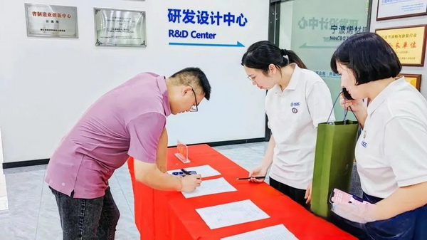 石墨烯紡織產(chǎn)業(yè)論壇暨&ldquo;烯創(chuàng)未來&rdquo;中國(guó)（寧波）創(chuàng)業(yè)創(chuàng)新大賽方案發(fā)布、寧波尚烯科技有限公司開業(yè)慶典系列活動(dòng)在寧波市鎮(zhèn)海區(qū)九龍湖鎮(zhèn)國(guó)家石墨烯創(chuàng)新中心圓滿舉行。