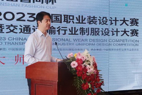 學(xué)在南山，益在長遠(yuǎn) &ldquo;南山智尚杯&rdquo;2023年中國職業(yè)裝設(shè)計(jì)大賽暨交通運(yùn)輸行業(yè)制服設(shè)計(jì)大賽大師課結(jié)課！